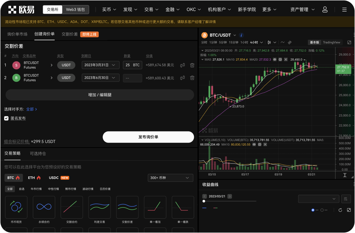数字资产转让平台能否设置“持仓限制”